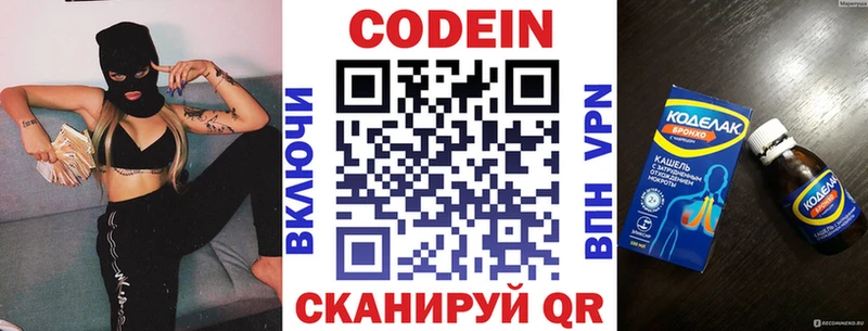 Codein Purple Drank  мориарти клад  Чердынь  купить   blacksprut ONION 