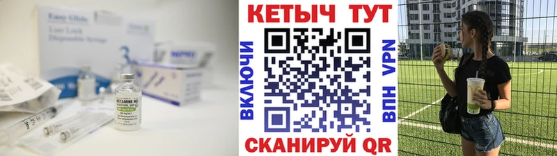 КЕТАМИН VHQ Чердынь